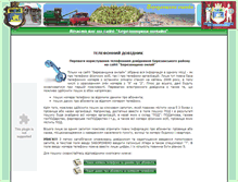 Tablet Screenshot of berezanka.com.ua